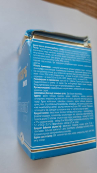 Фитосорб Лито в таблетках 0.65 г. №60 УЦЕНКА