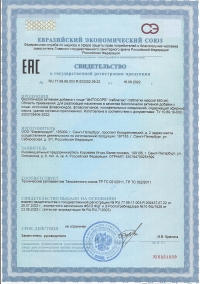 Фитосорб в таблетках 0.65 г. №60 (новый инновационный фитопродукт с рецептурой доктора Короваева В.М.)