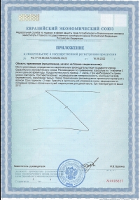 Фитосорб в таблетках 0.65 г. №60 (новый инновационный фитопродукт с рецептурой доктора Короваева В.М.)